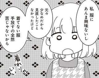 快適な空間の答え...それは夫婦でお互いの「大切なもの」を知ること！／家族の癖を理解すると片付く家になりました