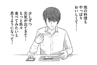 「私もそれを食べてみたい」自暴自棄になり、人生を終えようとしていた男性に芽生えた望み／星のさいごメシ1