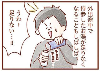 双子育児で、哺乳瓶が足りない!! 家族で磨いた「ミルクスキル」／双子育児、ちょっぴり詰んでます！