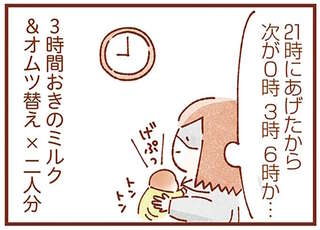 家族全員で寝落ち？ 新生児期の双子育児はハードすぎた／双子育児、ちょっぴり詰んでます！