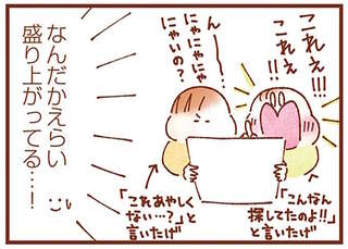 「将来が...」世話好きな双子妹にパパが抱いた不安は...え？／双子育児、ちょっぴり詰んでます！