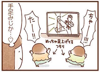 ひび割れをみて「じしんだ！」動画でいろんなことを学ぶ双子姉妹がかわいくて／双子育児、ちょっぴり詰んでます！
