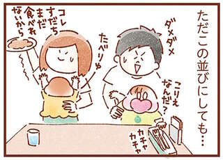 「全然食べられない」双子育児中の外食。外食中に編み出した「お店での座り方」／双子育児、ちょっぴり詰んでます！
