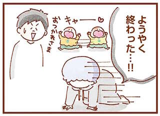 疲れ果てて放心状態...大変な1歳児の入浴。それが「双子で2倍」になったら⁉／双子育児、ちょっぴり詰んでます！