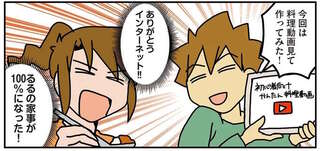 「離婚を切り出されるとしたら私の方だ」仕事のあとでも家事をこなす夫を見て...／腐女医の医者道！5