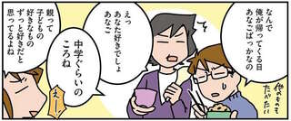 「子どものすきなものの情報」がだいぶ前で止まってる親。私が親になっても...あれ？／腐女医の医者道！5