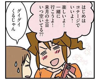 外科医夫婦が「旅行」ではなく「キャンプ」を選ぶワケ。あ...そういう理由？／腐女医の医者道！6
