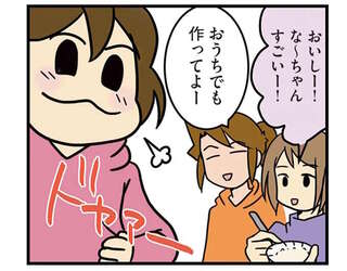「なにこれうまいっ！」突然、次女の希望がほしがった調理道具。試してみたら...おお！／腐女医の医者道！6
