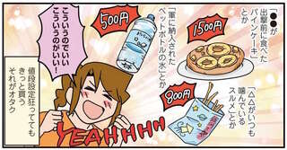 コラボカフェの楽しみ方をオタクのママ外科医が解説！ 本当の目的は食べものよりも...／腐女医の医者道！6