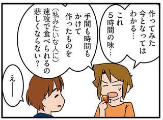 お菓子作りに向いているのはどんな人？ これを楽しめるかが向き不向きの見極めどころ／腐女医の医者道！6