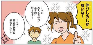 仕事の未熟さに落ち込んだり焦ったりしたけれど。ママ外科医は「仕事」も「推し事」も頑張ってる／腐女医の医者道！7