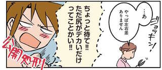 下着は大事！ ママ外科医が交通事故に遭い、救急手術することになり...悲劇が／腐女医の医者道！7