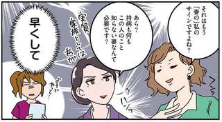 医師が手術前に目撃した「修羅場」。愛人と旅行中の男性が倒れ、妻が駆けつけたが...あああ／腐女医の医者道！7