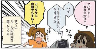 子どもの「タブレットやりすぎ問題」。医師夫婦が設定したルールは...!?／腐女医の医者道！7