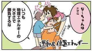 なにかと張り合う姉と弟。なんとしても優位を保つため...なぜ母が犠牲に？／腐女医の医者道！7