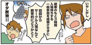 「血は争えない...」中1長女の発言に母とオタクの間で揺れるママ外科医／腐女医の医者道！7