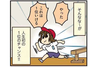 ゴール直前でなぜ!? 小5娘が運動会で初の1位になったけれど...／腐女医の医者道！8