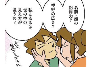 驚異的に「人の顔を覚えている」外科医夫の特殊能力。極めつけは...え、嘘でしょ？／腐女医の医者道！8