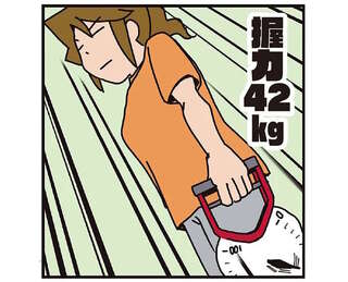 「外科医は筋力よりも体力だ」そう豪語するママ外科医の筋肉ゴリラっぷり／腐女医の医者道！8