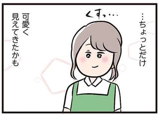 妻がパート先で出会ってしまった「運命の男性」。初対面の印象は「感じ悪～！」／夫がいても誰かを好きになっていいですか？