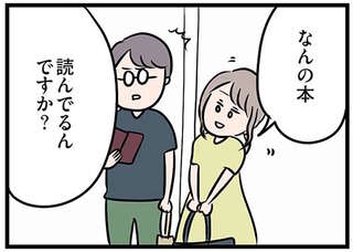 天然なリアクションと笑顔...妻はパート先の年下男子と距離が縮まって／夫がいても誰かを好きになっていいですか？