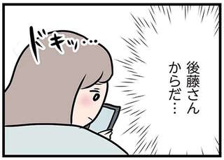 返事が来た！ 妻は、寝ている夫に背を向けて年下男子へ返信を／夫がいても誰かを好きになっていいですか？
