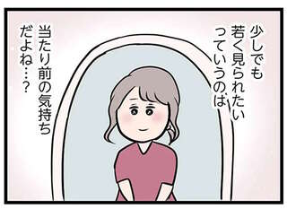 アラサー主婦と、パート先の年下男子。妻は飲み会に彼が来ると浮かれて...／夫がいても誰かを好きになっていいですか？