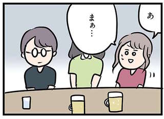 パート先の飲み会で「既婚者であることを隠す妻」。年下男子が気になって...／夫がいても誰かを好きになっていいですか？