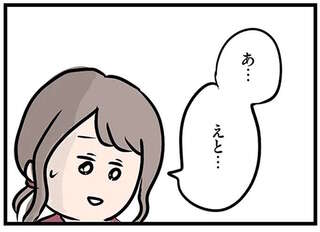 既婚者だって言わなくちゃ。パート先の年下男子にときめいてしまった妻は...／夫がいても誰かを好きになっていいですか？