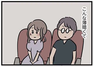 【夫に秘密】妻が年下男子と映画へ。濃厚なラブシーンで目が合って／夫がいても誰かを好きになっていいですか？