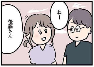「メガネとったところ見てみたい」年下男子にねだる妻。夫に秘密のデートで二人の距離は...？／夫がいても誰かを好きになっていいですか？