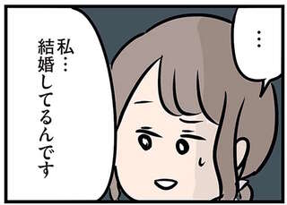「私...結婚してるんです」気になる年下男子に打ち明けたら...え？／夫がいても誰かを好きになっていいですか？