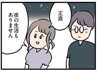 「妻というより家政婦って感じ」妻は、気になる年下男子に実情を大告白／夫がいても誰かを好きになっていいですか？