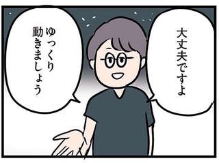 「僕だったらもっと大事にする」既婚者だと知っても年下男子は手を差し伸べてくれて...／夫がいても誰かを好きになっていいですか？
