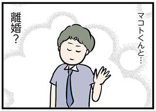 不倫？ 夫と別れて付き合う？ 年下男子に恋した人妻の揺れる思い／夫がいても誰かを好きになっていいですか？