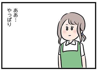 「彼のことすごく好きなんだ...どうしよう」夫以外の男性に恋した妻。どうしよう...？／夫がいても誰かを好きになっていいですか？