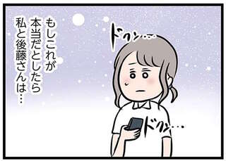 「不倫相手はソウルメイト」ってどういうこと？ じゃあパート先の気になる年下男子は...／夫がいても誰かを好きになっていいですか？