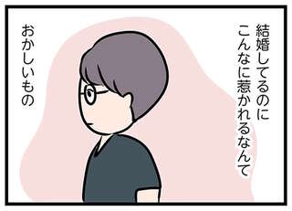 「結婚してるのに...」パート先の年下男子に恋する妻。「運命の人」と思うようになって／夫がいても誰かを好きになっていいですか？