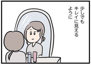 「恋する乙女」になった妻。パート先の年下男子との2度目のデートを約束して...／夫がいても誰かを好きになっていいですか？