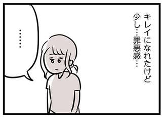 パート先の年下男子に恋した妻。キレイになるため独身時代の預金に手を付けて／夫がいても誰かを好きになっていいですか？