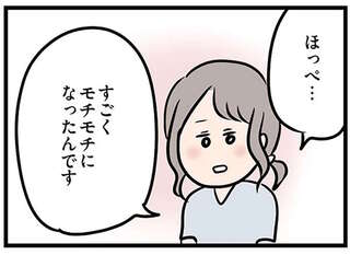 「触ってみます？」既婚者女性が年下男子に提案。二人の距離は近づいて／夫がいても誰かを好きになっていいですか？