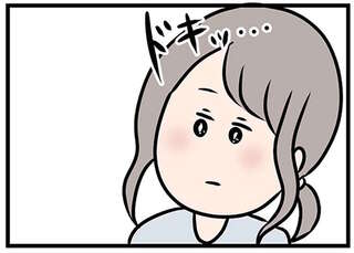 夫ではない男性と2度目のデート。既婚者なのに...嬉しくて楽しくてたまらない／夫がいても誰かを好きになっていいですか？