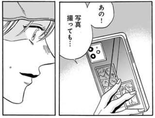 引退したかつての人気モデルがひっそり田舎町に引っ越し...？ わけありな彼女が行きたい場所は／煙の向こうに声が聞こえる1
