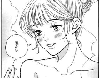 「と、溶ける...」元モデルの女性が、移り住んだ町で源泉かけ流しを初体験。つい本音がこぼれて／煙の向こうに声が聞こえる2