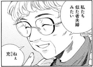 ギター初心者の夫が弾いた曲は思い出の...弾き終えると妻の顔がほころんで／煙の向こうに声が聞こえる2