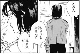 「連絡返さなきゃ」悩める元モデルが雨の中出会った女性／煙の向こうに声が聞こえる2