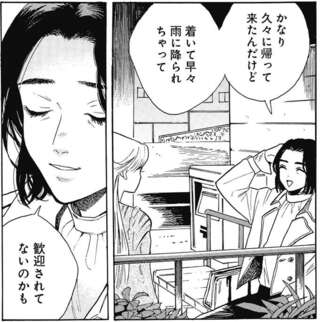 この街に「歓迎されてない」とほほ笑む女性。その顔にあの人の面影が!?／煙の向こうに声が聞こえる2
