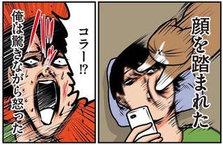 家の中を走る猫が、顔面にどーん！ わざとじゃない、と思ったけど...おい！／鴻池剛と猫のぽんた 4