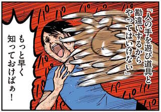 最初に知りたかった...猫たちと「手でじゃれる」ことの痛すぎる代償／鴻池剛と猫のぽんた 4