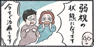 5万円もしたのにベシッ。祈る気持ちでイヤイヤ期の娘に治療用メガネを渡したら？／メガネっ子ゆずぴーの日常